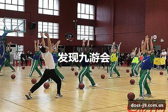 发现九游会
